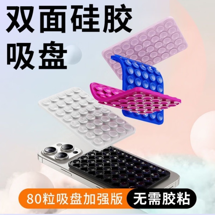 24 40 double-sided silicone suction cup stick mobile phone suction cup bracket thickened double-sided 80 48 round 19