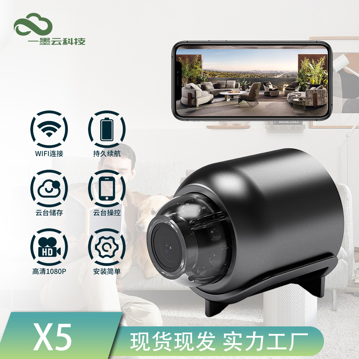 X5 Camera Type-C Interface High-Definition Night Vision Wifi Camera Home Wireless Camera X5 Camera