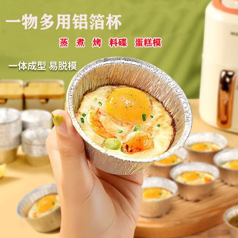 Форма для яичных тартов из алюминиевой фольги для фритюрницы, многоразовая, для выпечки в духовке, неприлипающая, утолщенная, пищевая форма для яичных тартов