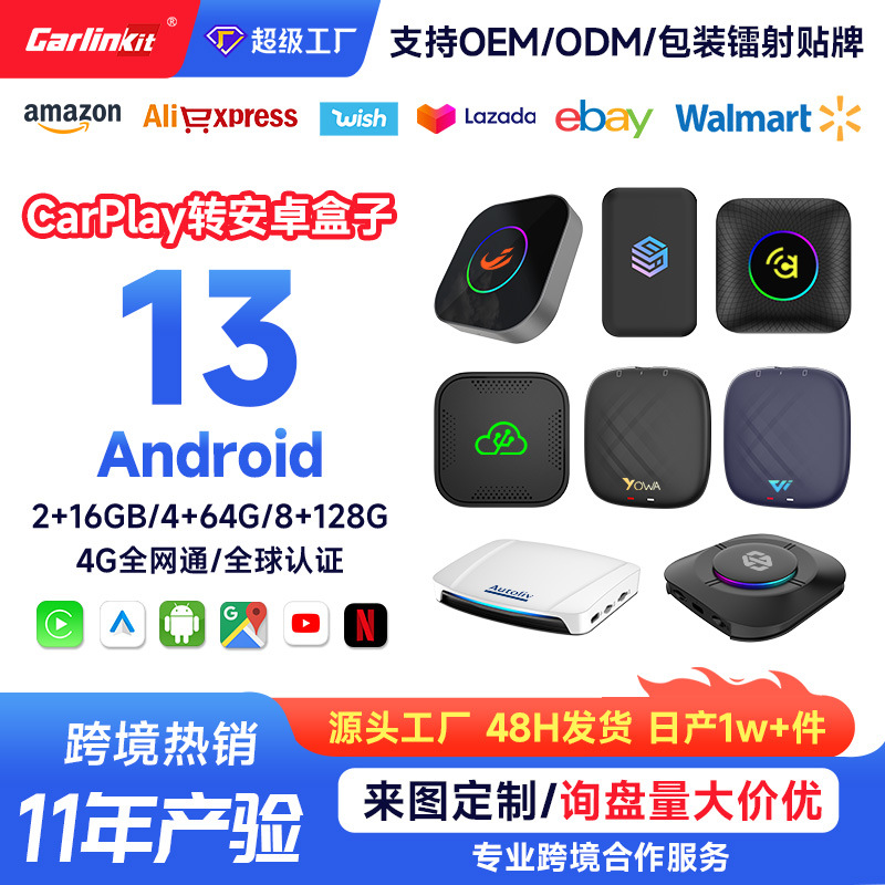 Carlinkit Customized Car Smart Apple Carplay Box Wired to Wireless Android 13 Car Box