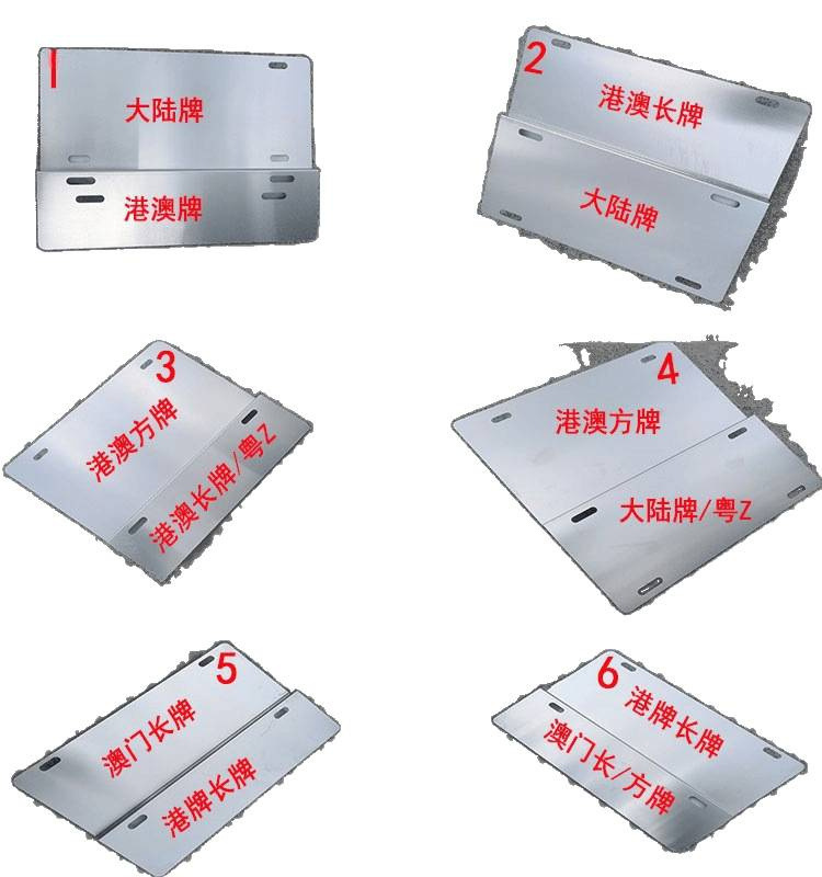 Hong Kong and Macao License Plate Holder Hong Kong and Macao Car Two-Plate Bracket Fufv Double License Plate Fixed Iron Frame Guangdong-Hong Kong-Macao License Plate Frame