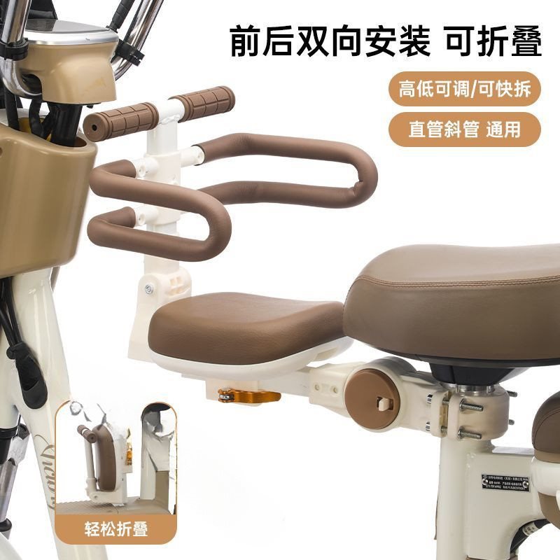 Electric Car Child Seat Front Skateboard Battery Car Baby Seat Liftable Two-Way Child Folding Stool
