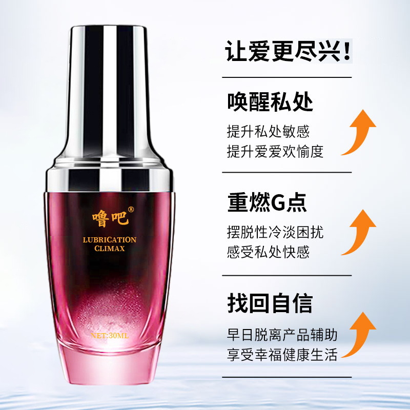 Lulu bar high tide liquid sex toys human body lubricating liquid spring spray adult sex products lubricating oil pleasure enhancement liquid