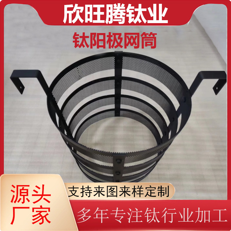 Chemical Dechlorination Titanium Electrode, Electroplating Descaling Titanium Electrode Tube, Titanium Anode Mesh Tube, Ruthenium Iridium Coated Anode