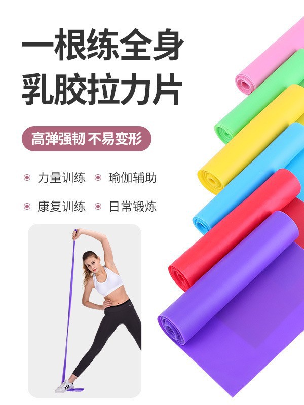 New Yoga stretch belt TPE stretch piece fitness resistance belt hip fitness yoga stretch belt yoga