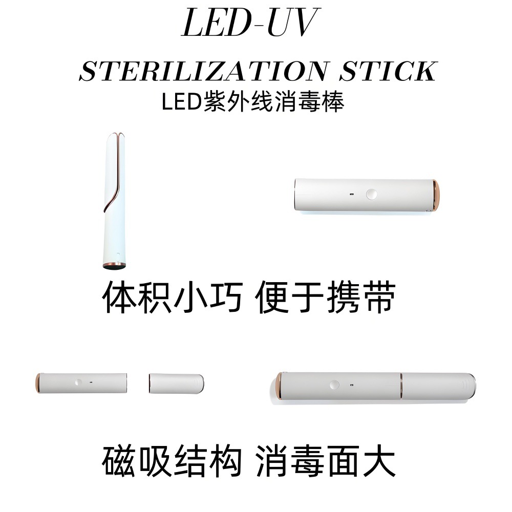 Led-Uv Ultraviolet Disinfection and Sterilization Stick 18 Imported Lamp Beads High-Efficiency Disinfection Home Travel Sterilization Stick Cross-Border