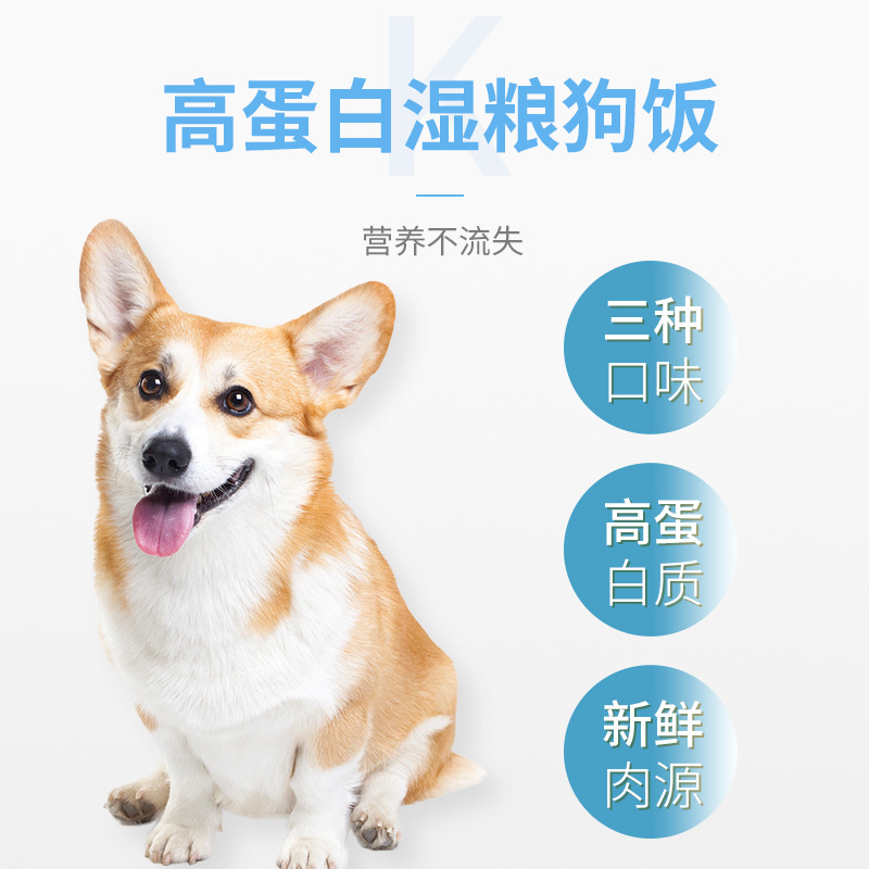 100g Chain Pet Dog Wet Food Pet Dog Food Fresh Meat Food Dog Rice Full Price Staple Food