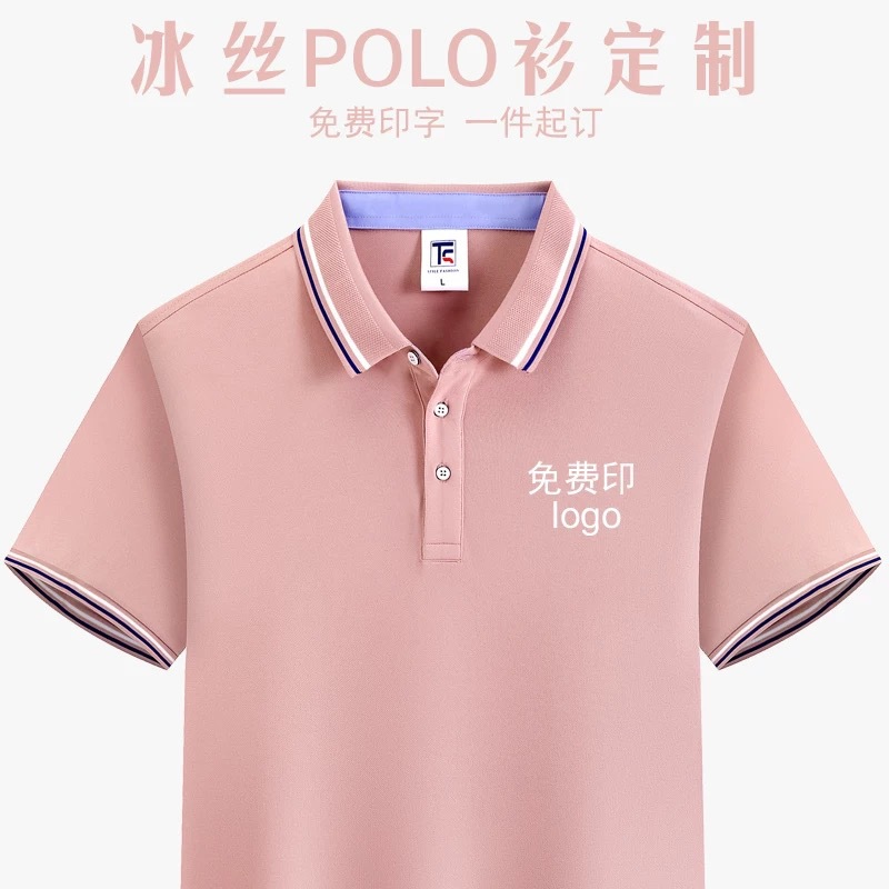 Polo Shirt Custom Lapel Work Clothes Cultural Shirt Corporate Short Ice Silk T-Shirt Advertising Logo Printing Embroider Wholesale