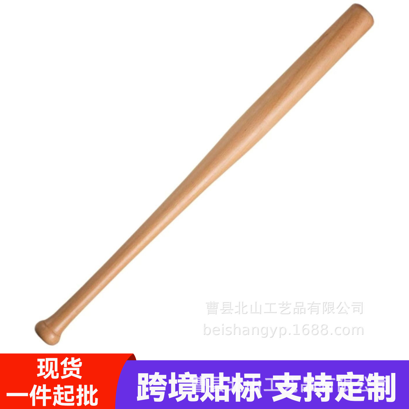 Деревянная круглая палка с деревянным кольцом для бейсбольной биты