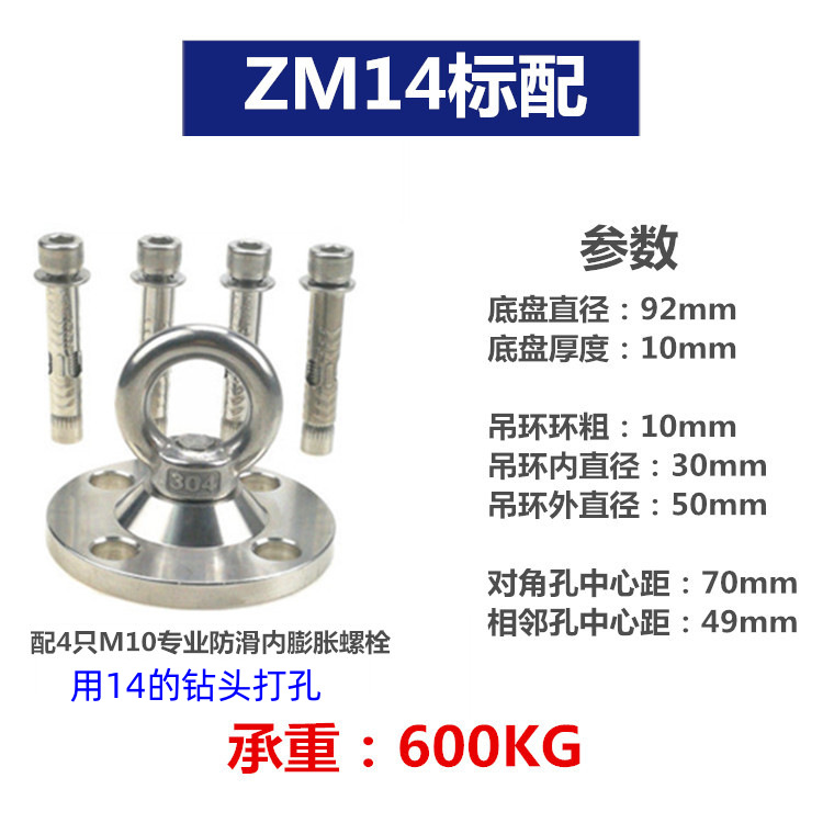 304 Stainless Steel Indoor Swing Hanging Chair Bed Boxing Sandbag Hanging Fixed Plate Hanging Hook Fixed Shelf