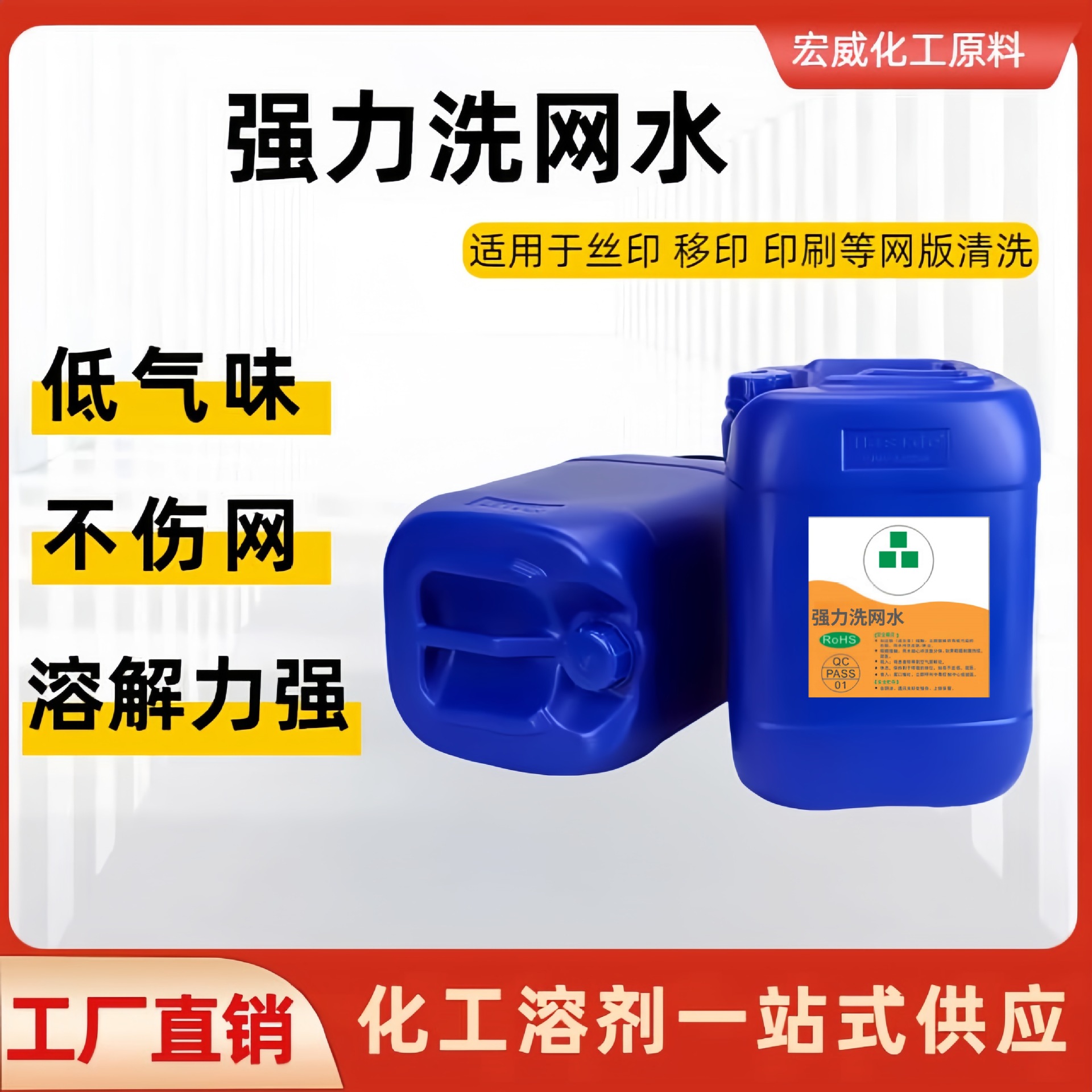 Мощное чистящее средство для сетки, прямая продажа с завода, чистящее средство с низким запахом, не повреждает сетку, быстро сохнет, 783 маслооткрывающее средство