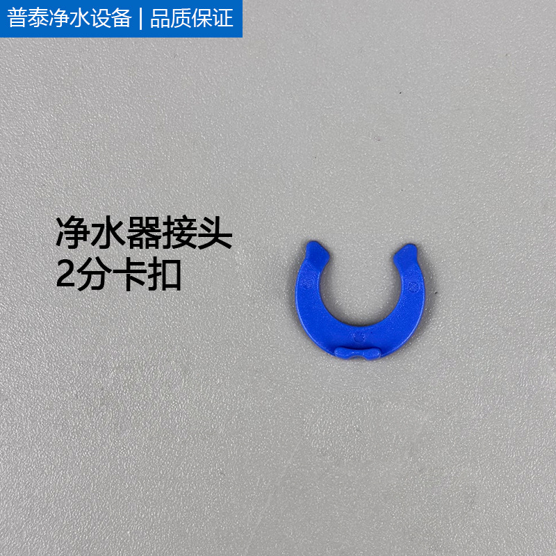 Быстрое соединение 2 точки, синий зажим для труб PE