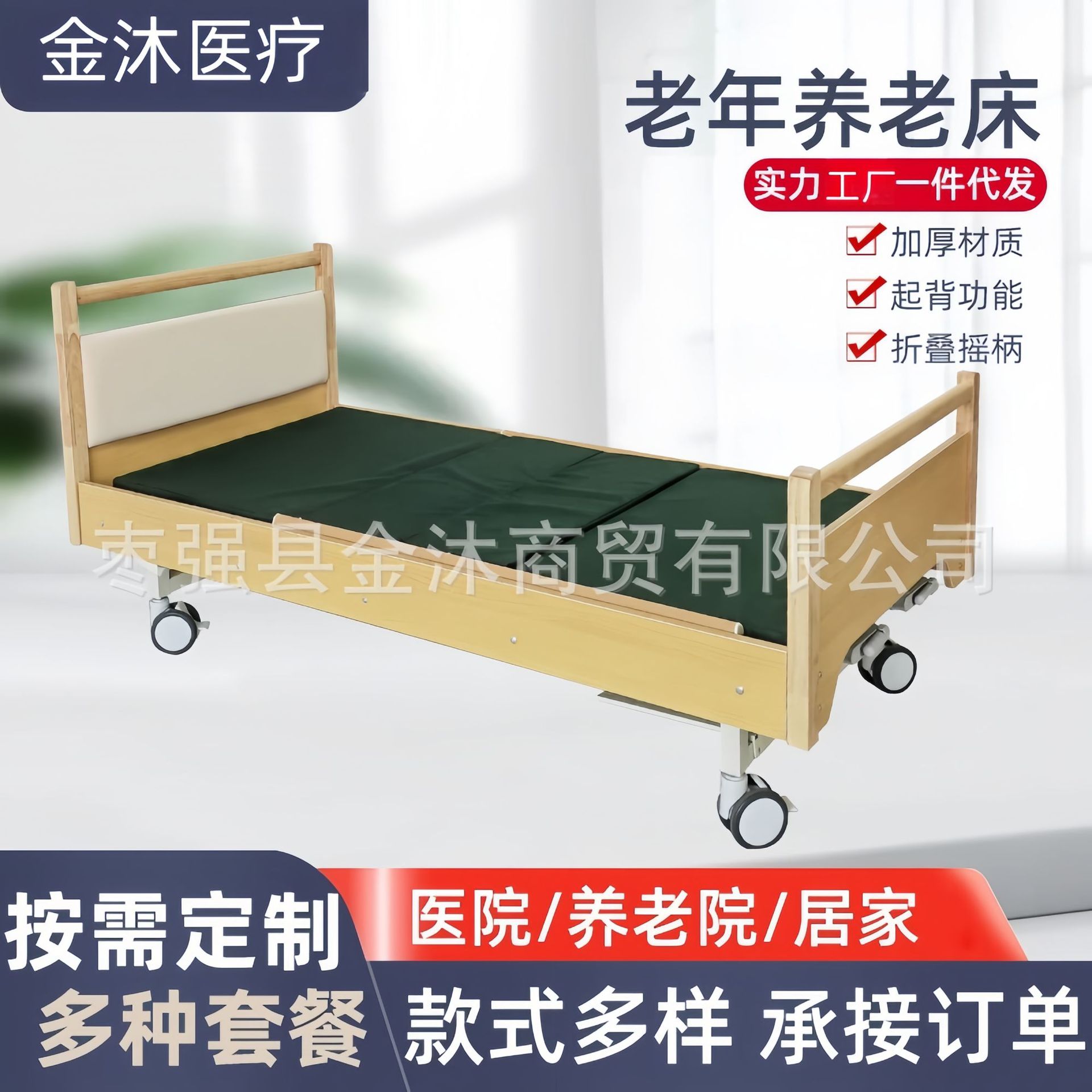 Aging-Friendly Solid Wood Elderly Care Bed, Wooden Single/Double Rocking Bed for Nursing Homes, Hospitals, and Convalescent Homes, with Adjustable Height