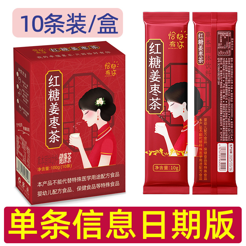 brown sugar ginger tea honey ginger red dates girls that few days brown sugar water regular scented tea solid beverage brown sugar ginger tea