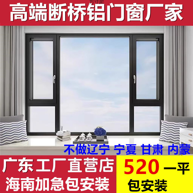 Aluminum Alloy Doors and Windows for Balcony Sealing, 110 Sliding and Casement System Windows, Self-Built House Villa Double-Layer Soundproofing Factory Supply Chain