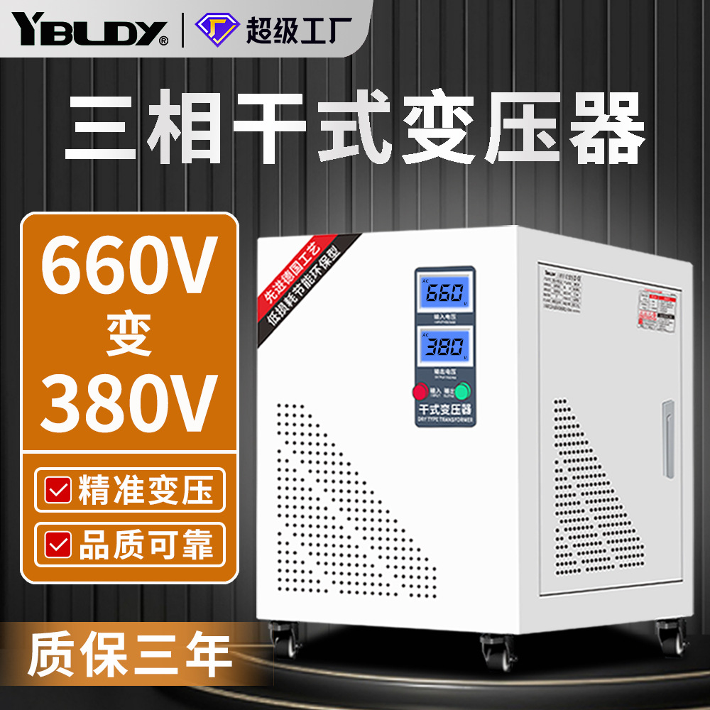 Трехфазный трансформатор 660V до 380V трехфазный трансформатор Sg-15Kva сухого типа самосвязывающий повышающий и понижающий изолирующий преобразователь напряжения