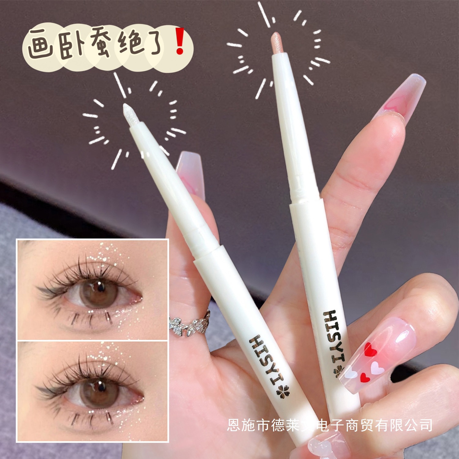 Beginner's Silkworm Pen Pearlescent Brightening Liquid Women's Eyeshadow Stick Silkworm Pen Silkworm Stick White Highlight Student Eye Makeup Pen