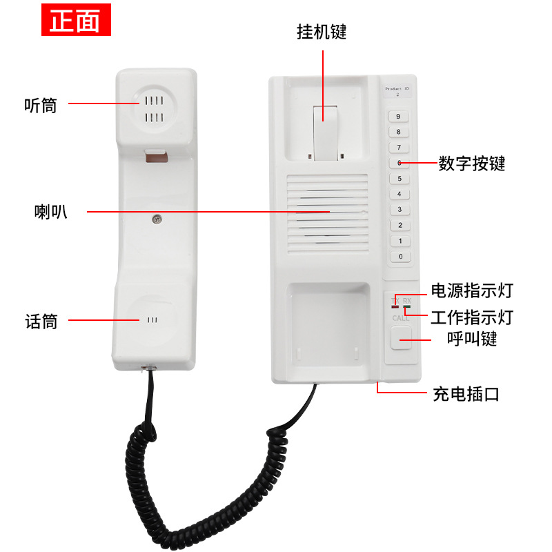 Wireless Intercom Telephone Two-Way Voice Call Inner Line Pager Office Hotel Secretary Internal Telephone