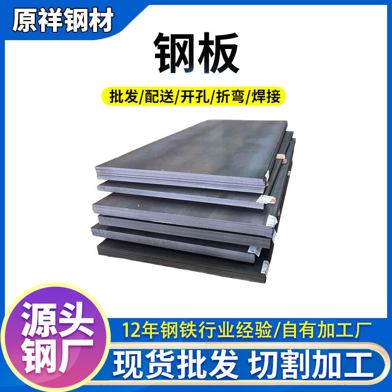 Medium-Thick Plate, Road Paving Q235B Steel Plate Bending and Cutting Processing, 45# Flat Carbon Steel Plate, A3 Steel Plate