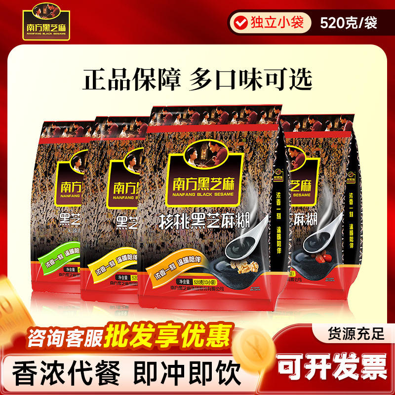 Паста из черного кунжута, южная черная кунжутная паста, 520 г, независимые маленькие пакеты, оригинальное питание, мгновенная замена пищи без варки