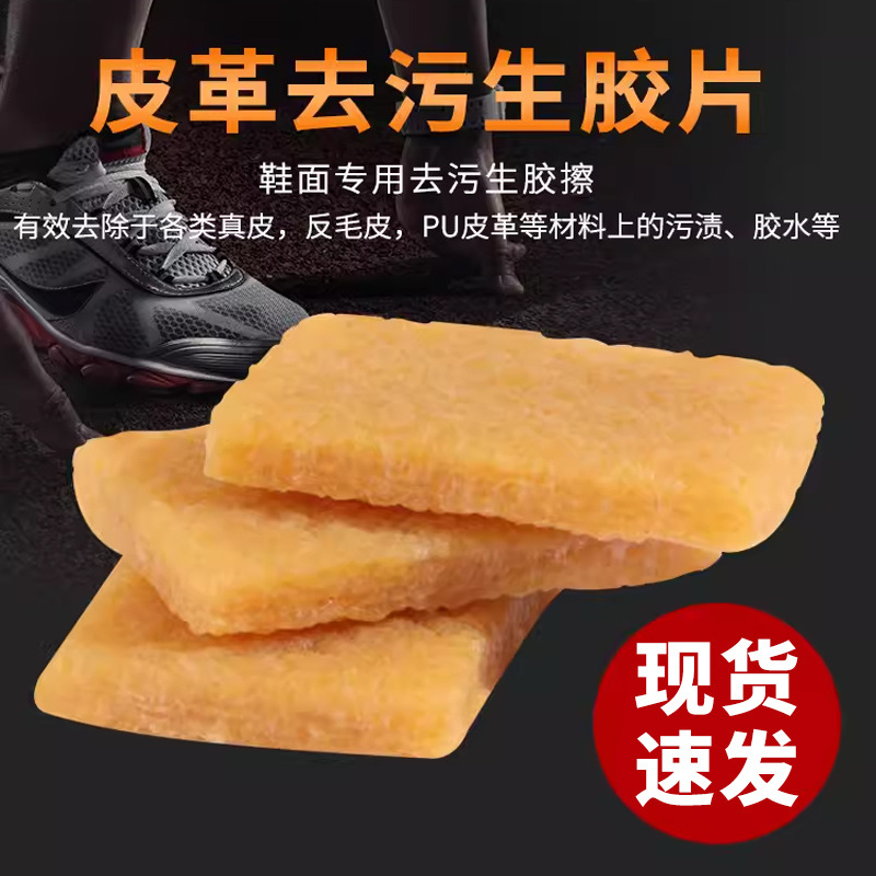 В наличии оптовая продажа ластик сырой резиновый блок пластиковый блок белые обувные сырой резиновая щетка специальная сырой пленки подошва