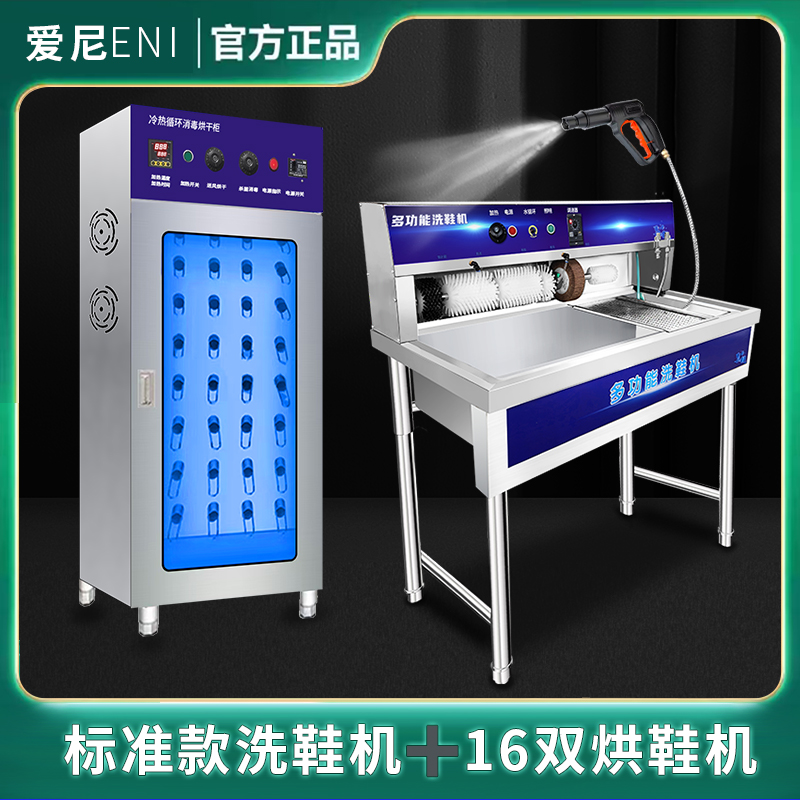 Commercial Shoe Dryer, Dry Cleaning Shop, Shoe Washing Shop, Special Large Shoe Dryer, Sterilization and Disinfection Shoe Dryer, Shoe Washing Machine