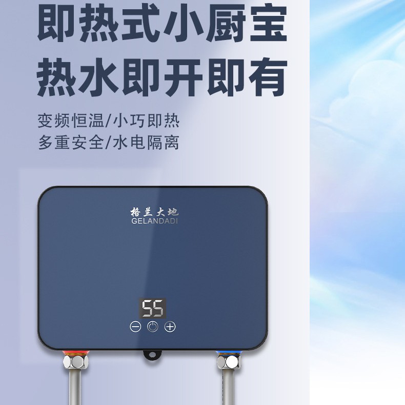 Оптовый мгновенный электрический водонагреватель Xiaochubao, бытовой, постоянная температура, мгновенный водонагреватель, для мытья овощей