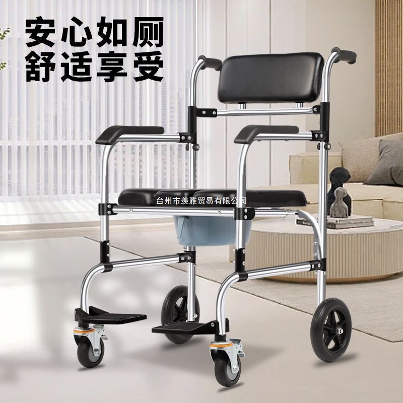 Foldable Toilet Chair for the Elderly, Patient, Pregnant Woman, Wheelchair, Shower, Wheeled Toilet Chair, Household Removable Thickened Chair