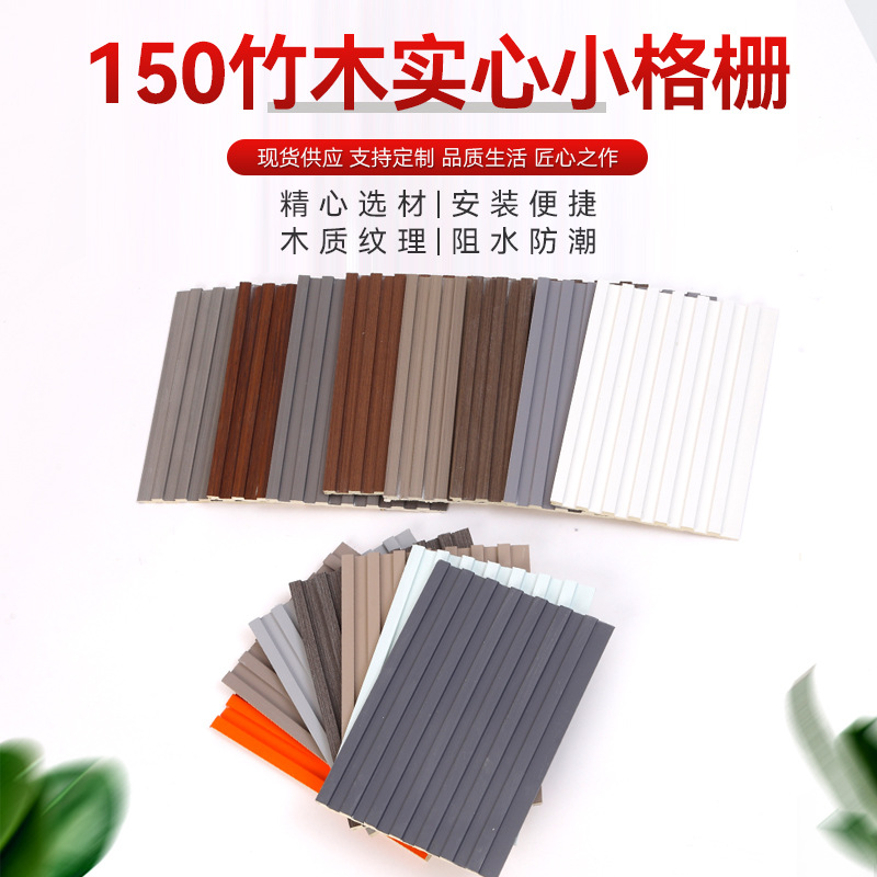 150 Bamboo Solid Wood Small Lattice Ecological Wood Lattice Panel Tv Background Wall Decorative Wall Panel Great Wall Panel Interior Wall