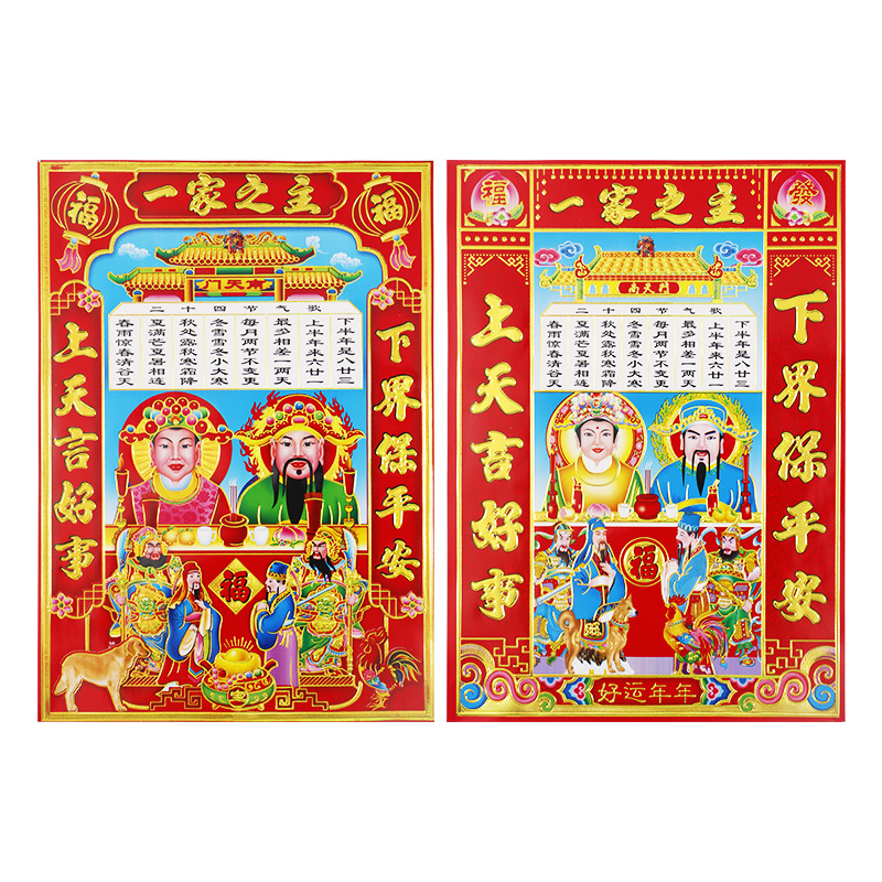 Kitchen God of God Kitchen Buddha Kitchen God of God