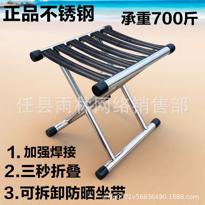 Складной стул из нержавеющей стали, устойчивый к солнцу, портативный, для барбекю, рыбалки, прогулок, маленькая скамейка для двора