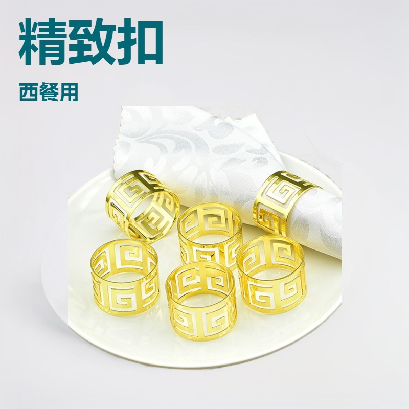 Декорации для стола в отеле оптовая и розничная продажа бутиковых золотых колец для салфеток