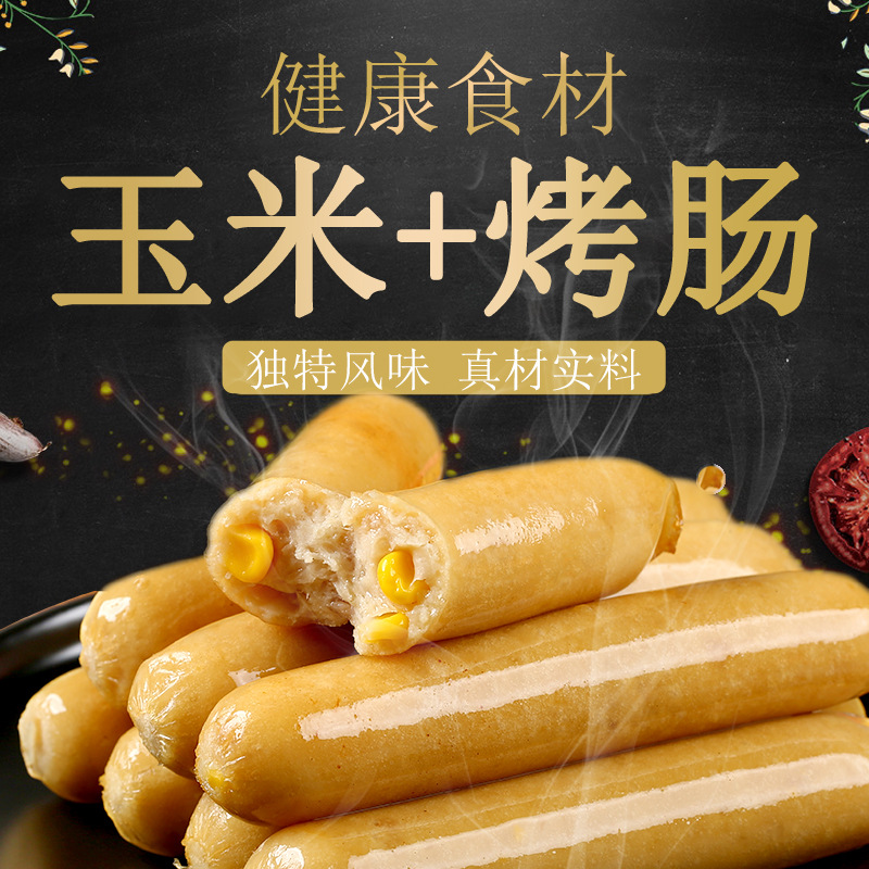 Кукурузная колбаса на гриле, колбаса на вулканическом камне, хрустящая, аутентичная колбаса, тайваньский вкус, оптовая продажа, дропшиппинг, барбекю
