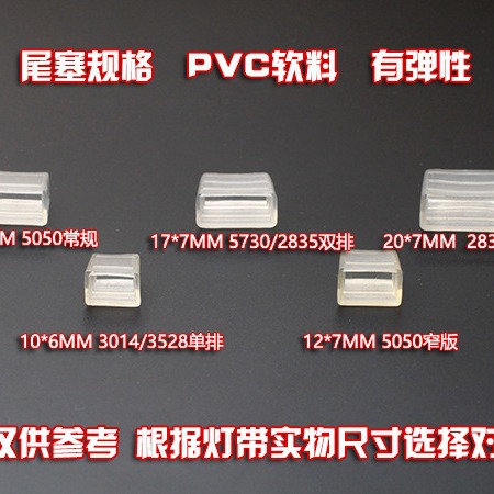 LED lamp with tail plug cap high pressure soft light bar tail sleeve plug flexible neon 505028353014 lamp with accessories