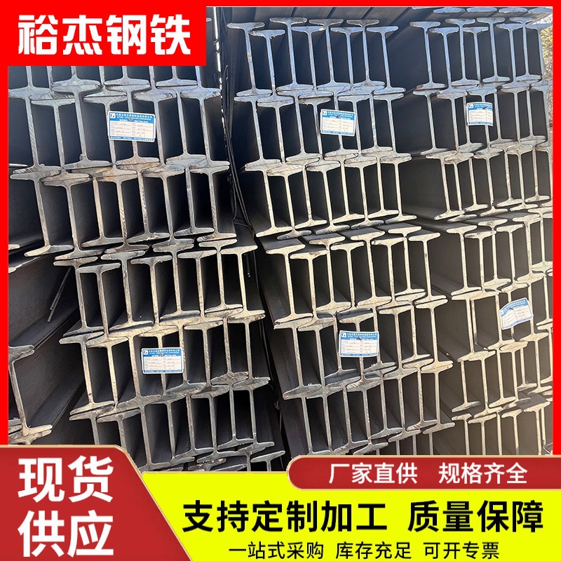 I-Shaped Steel Q235B Hot-Rolled I-Shaped Steel Factory Dapeng Steel Beam Hot-Dip Galvanized I-Shaped Steel Structure Customization and Wholesale