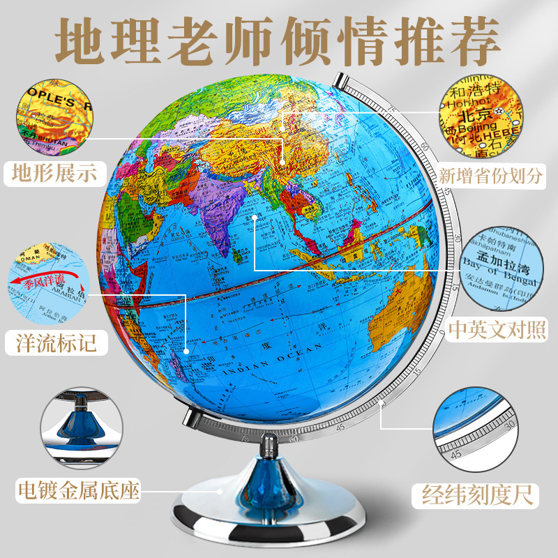 Tianyu 32cm Globe Large Luminous Ornaments HD Children Teachers Recommend AR Globe for Middle School Students