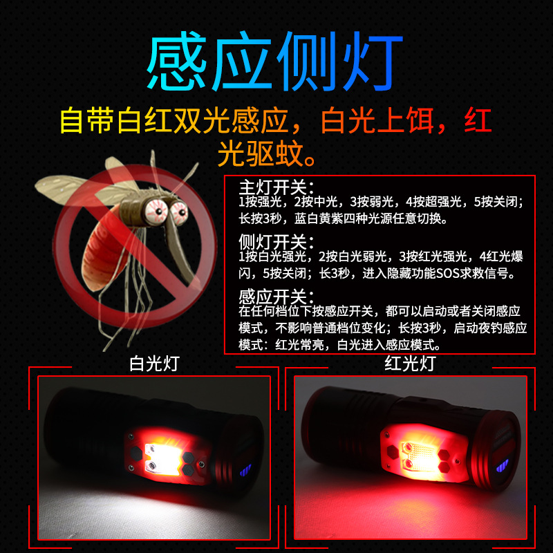 2023 new LED high power four light source Night Fishing light USB charging induction red blue light strong light fishing light