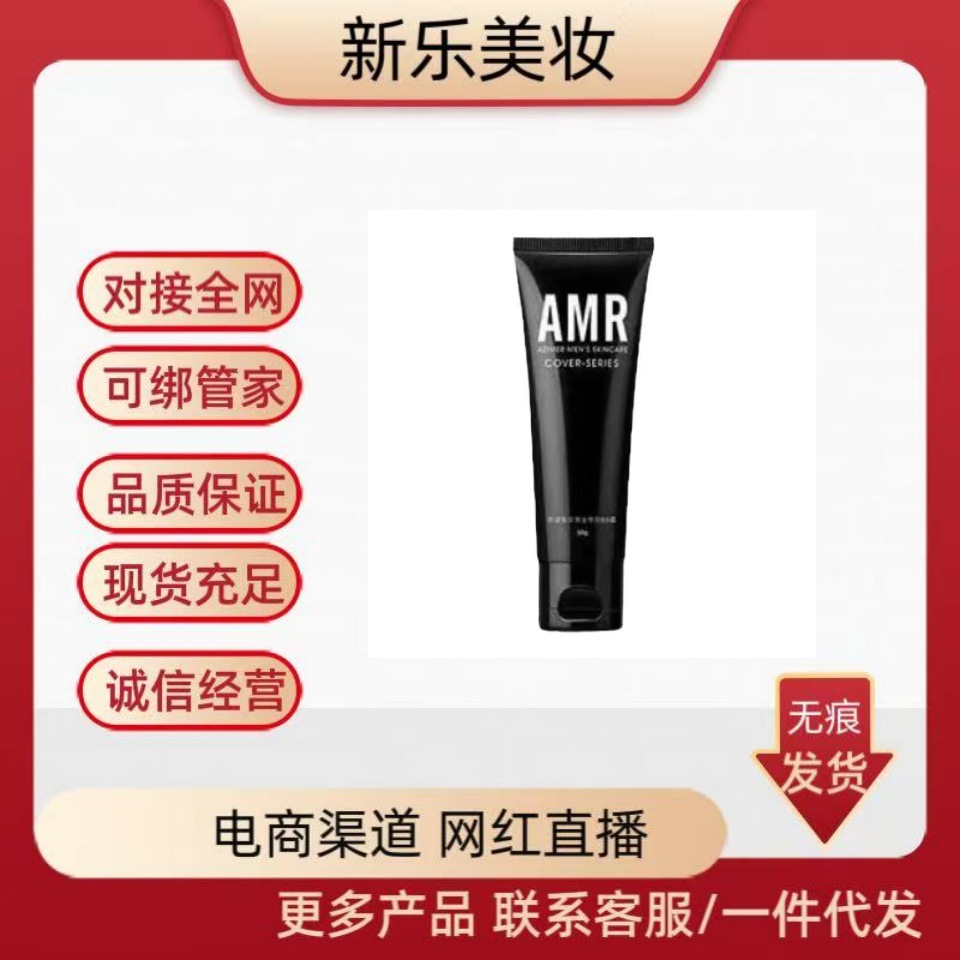 Крем для макияжа Azimeier Amr, BB крем, консилер, специальная косметика для мальчиков