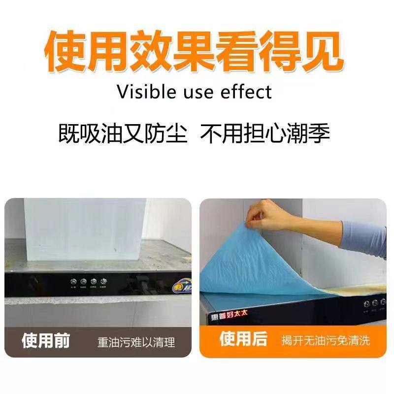Oil-proof pad on top of range hood Kitchen oil-absorbing cotton oil-proof anti-fouling and dust-proof enlarged thickening universal free cutting