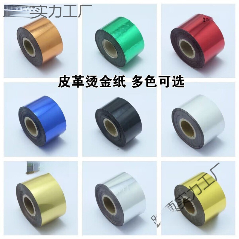 Hot Stamping Paper Heat Transfer Handmade Hot Stamping Paper Material Public Red Blue Black Hot Stamping Electrochemical Fabric