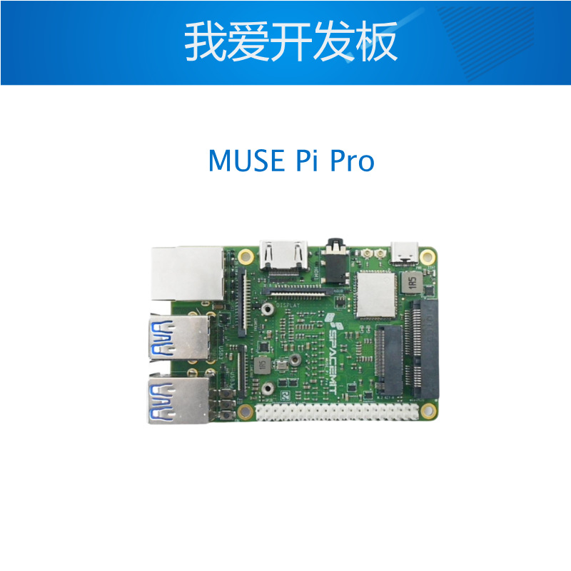 Новый усовершенствованный одноплатный компьютер Musepipro с отечественным чипом Risc-V, независимо управляемые 8 ядер