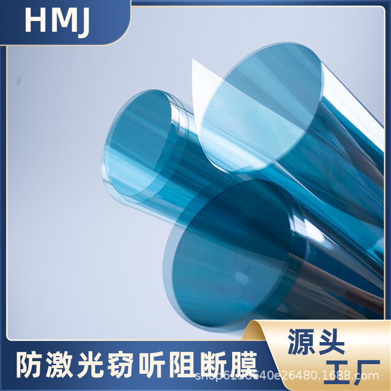 Anti-Laser Eavesdropping Blocking Film to Protect Privacy and Prevent Information Leakage Infrared Blocking Film Anti-Infrared Shielding Film