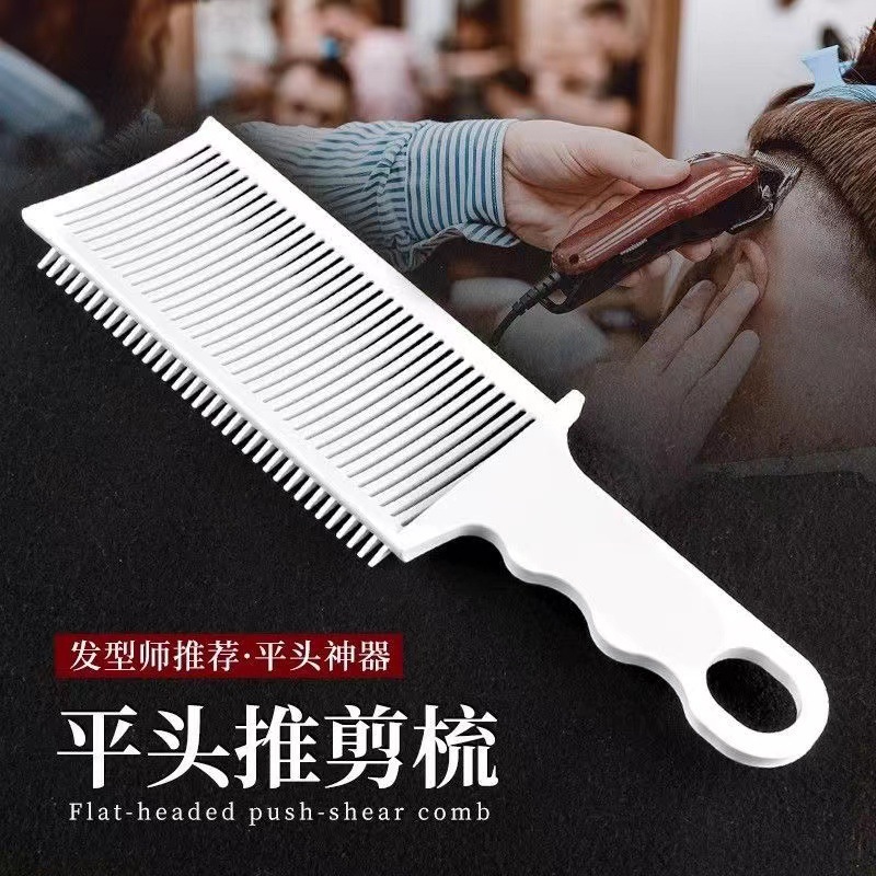 Barber auxiliary artifact flat hair clipper comb men's trimming Modeling Professional flat hair comb hair salon special