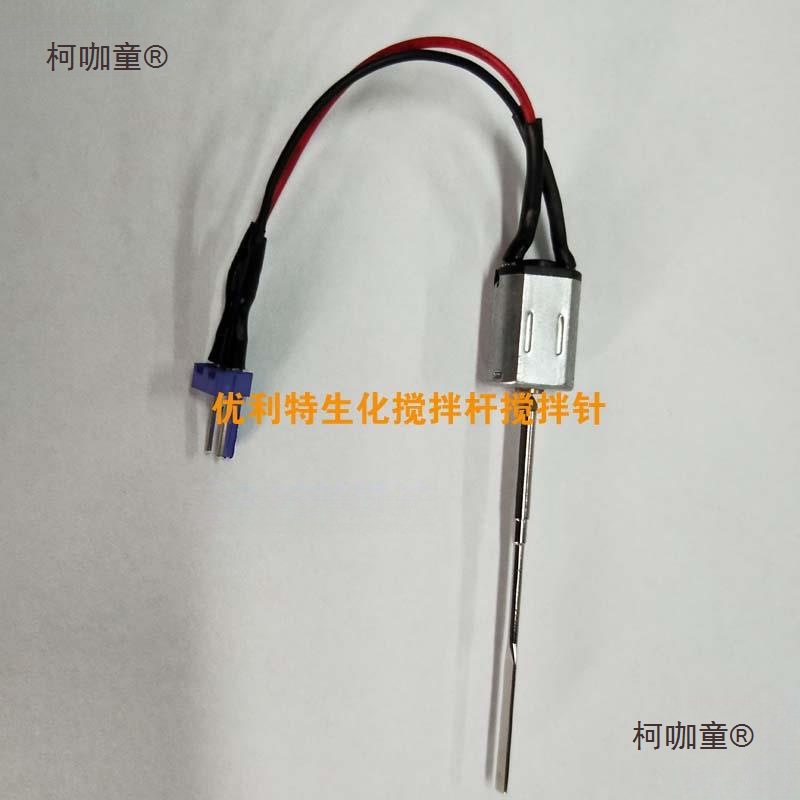 Urit Biochemical Instrument Stirring Rod Urit-8021A Fully Automatic Biochemical Analyzer Stirring Rod Metabo