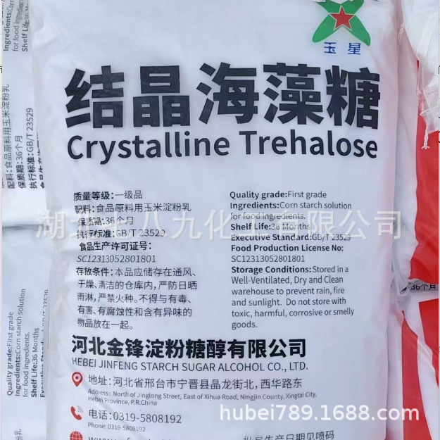 Crystallized Fructose Xiwang Fructose Spot Wholesale and Retail