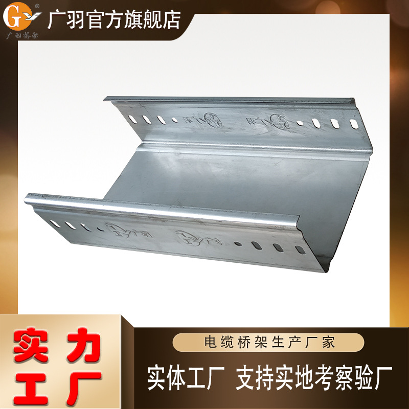 Stainless Steel 304 Aluminum Alloy Large-Span Cable Tray Metal Wire Duct Factory Punched Drilled Galvanized Five-Wire Exposed Line