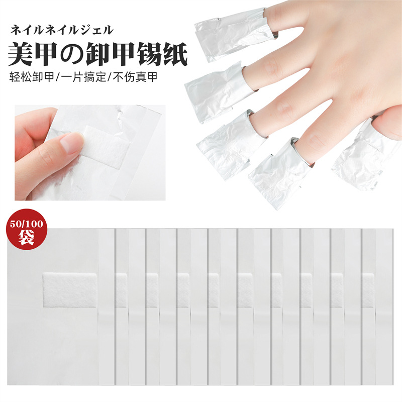Международные инструменты для снятия ногтей, фольга для снятия ногтей с ватными листами, инструмент для снятия ногтей 50/100