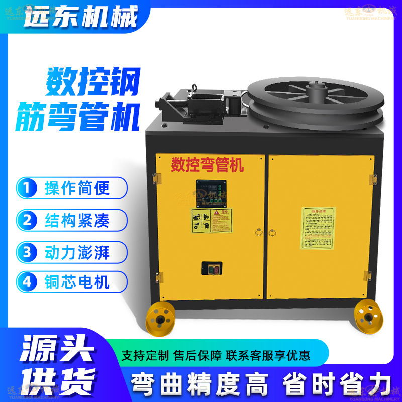 Станок для гибки труб с ЧПУ, автоматический станок для гибки круглых труб и круглой стали, интегрированный арочный гибочный станок для резьбового стального уголка, станок для округления стальных колец