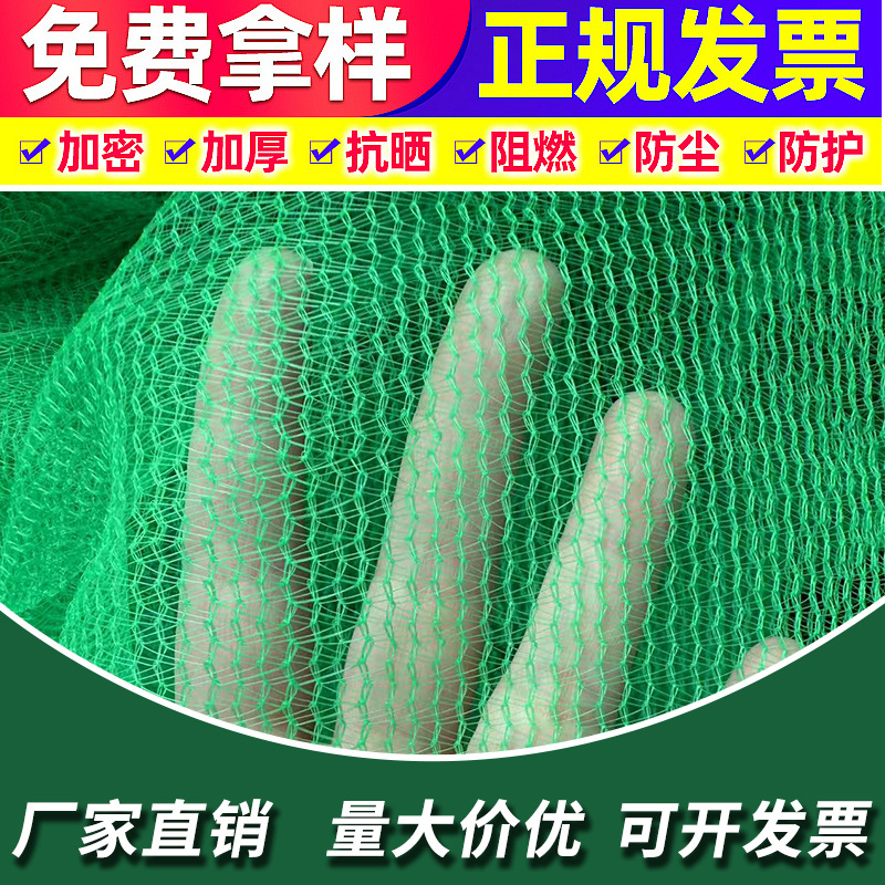 Black Round Silk Polyester Polyethylene Green Flame Retardant Cover Soil Shade Net Dense Mesh Construction Safety Protection Net