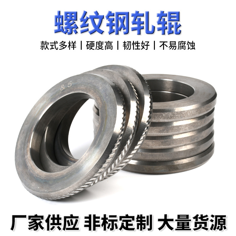 Roller Tungsten Steel Non-Standard Custom Pressure Roller Rolling Assembly Steel Bar Carbide Three-Rib High Hardness Threaded Steel Roller